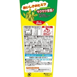 かるえだまめ えだまめ味 展開図